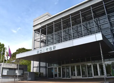 立川市役所
