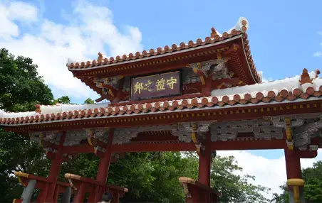 守礼門
