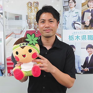 導入事例　栃木県庁