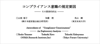 産業・組織心理学会第27回大会学会発表資料