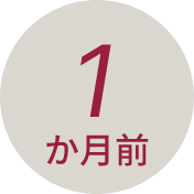 1かげ