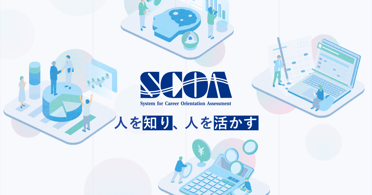 ⭐︎サイトウ⭐︎明快！SCOA総合適正検査2022年度版 SCOA総合適性検査＜2022年度版＞ (大学生の就職Focusシリーズ