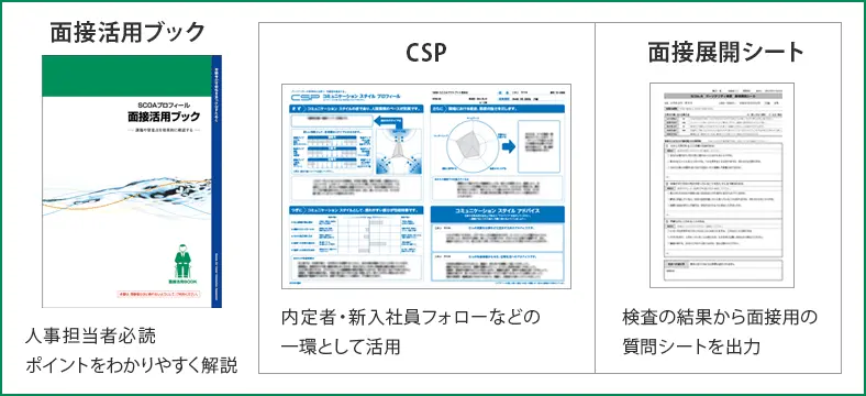 活用資料の充実