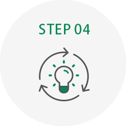 STEP04導入後のフォロー