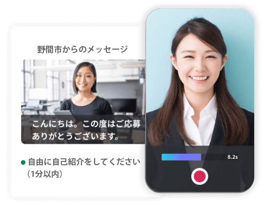 エントリー動画（録画面接）ができる