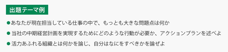 論文テーマは自由に設定可能