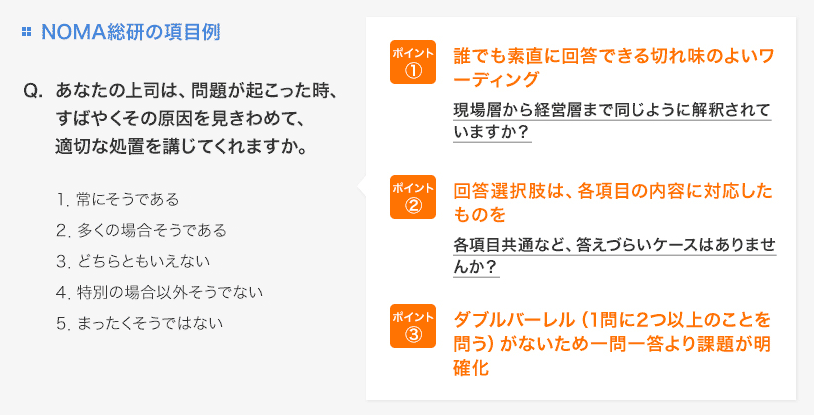 コンプライアンス風土と従業員満足度をモデル化した独自の枠組み