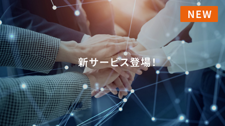 従業員の「活力」と「帰属意識」を醸成する組織風土づくりならエンゲージメント･サーベイNEOS-Engagement