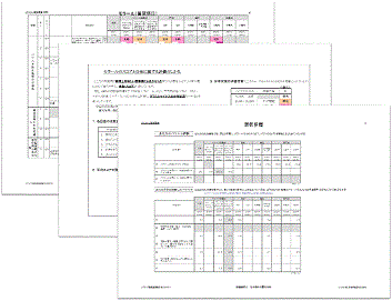 総括データ編