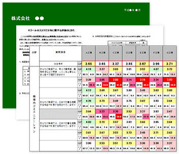 総括データ編